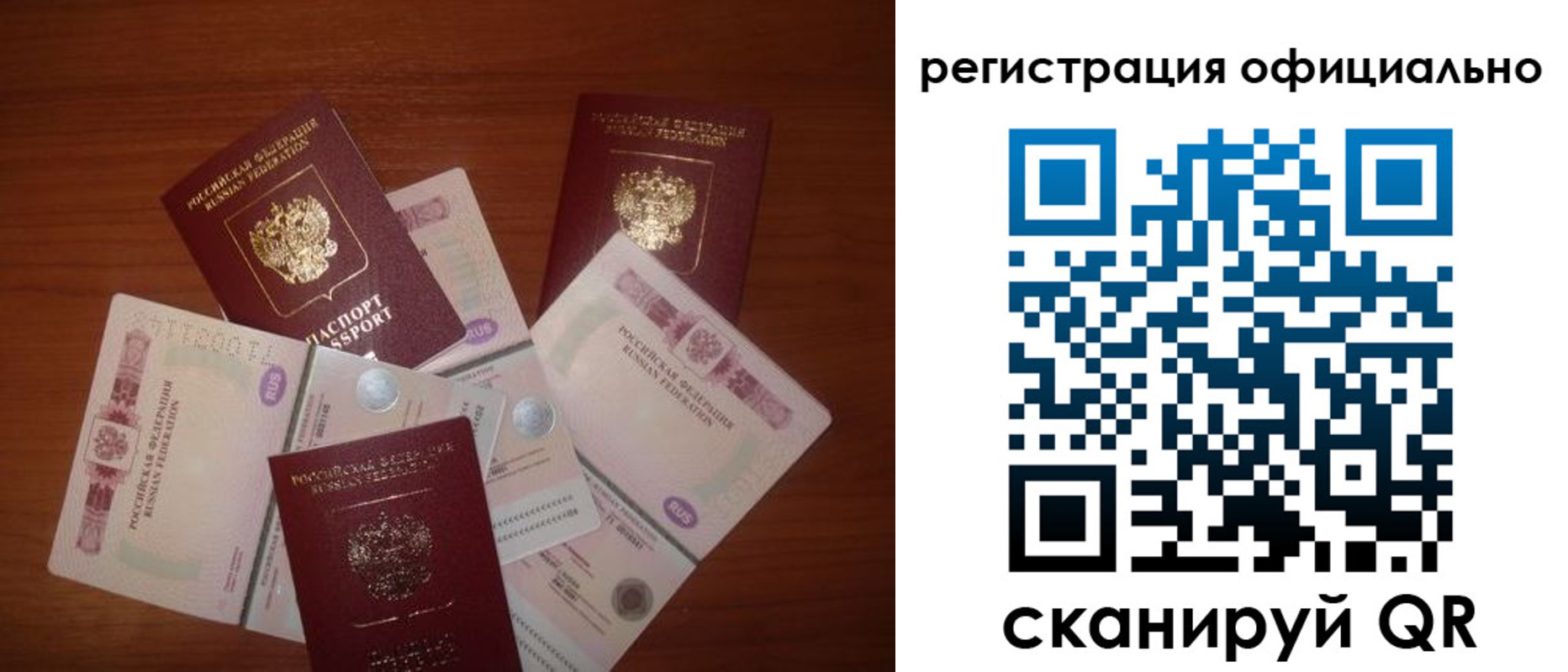 временная регистрация адрес в Беслане
