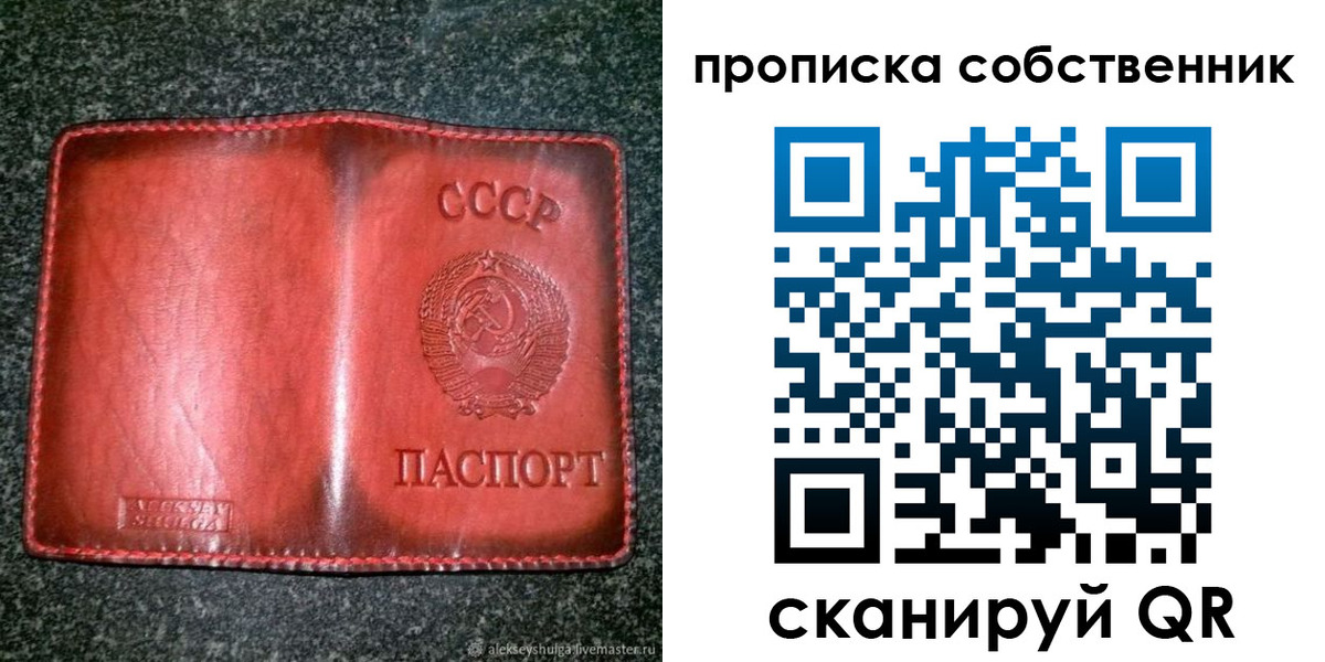 временная регистрация недорого в Беслане